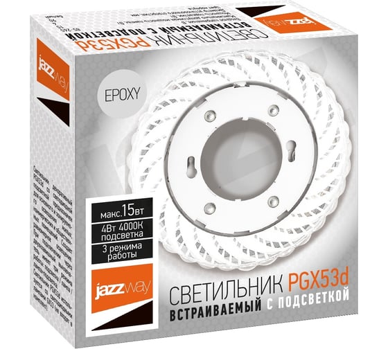 Встраиваемый точечный светильник с подсветкой Jazzway PGX53d ER42-Epoxy 5026285 1