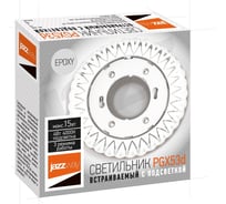 Встраиваемый точечный светильник с подсветкой Jazzway PGX53d ER41-Epoxy 5026261