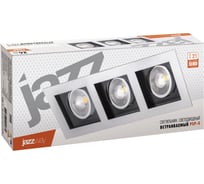 Светодиодный светильник Jazzway PSP-S 213 3х8Вт 4000К IP40 24град. ДВО карданный белый 5005662
