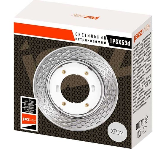 Встраиваемый точечный светильник с подсветкой Jazzway PGX53d MN21-Chrome 5020115