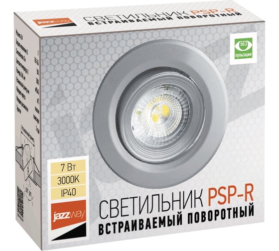 Светильник Jazzway PSP-R 9044 7W SILV 3000K 38гр. круг, поворотный IP40 5022935