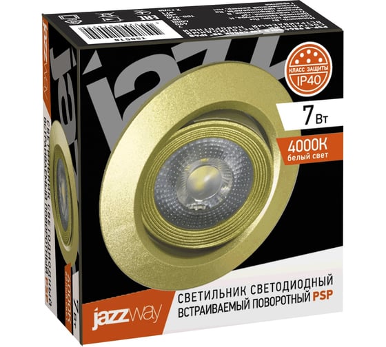Светильник Jazzway PSP-R 9044 7W GOLD 4000K 38гр. круг, поворотный IP40 5014954