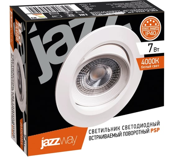 Светодиодный светильник Jazzway PSP-R 9044 7Вт 4000К IP40 38град. ДВО круглый встраиваемый/поворотный белый 5004504