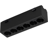 Светильник Arlight MAG-VIBE-LASER-L101-6W Day4000-MIX 1шт 044418