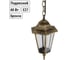 Светильник уличный шестигранник TDM ELECTRIC, 60Вт, подвес, бронза SQ0330-0015 2