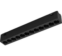 Светильник Arlight MAG-VIBE-LASER-L197-12W Day4000-MIX 1шт 044419