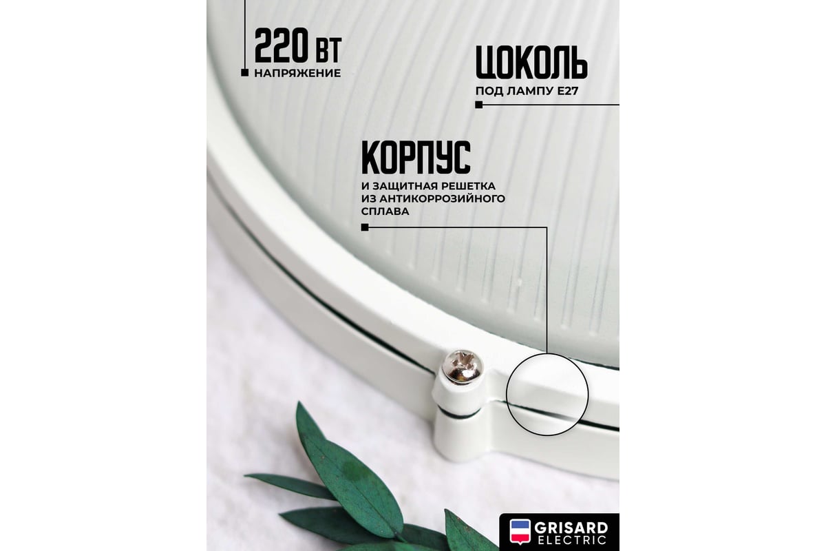 Светильник стационарный Grisard Electric 100Вт круглый НПП1101 GRE-019 ...