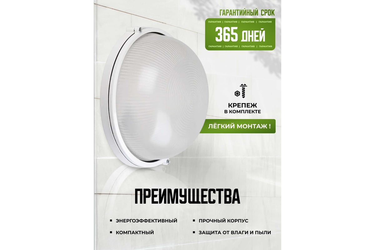 Светильник стационарный Grisard Electric 100Вт круглый НПП1101 GRE-019 ...