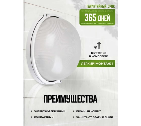 Светильник стационарный Grisard Electric 100Вт круглый НПП1101 GRE-019-0002