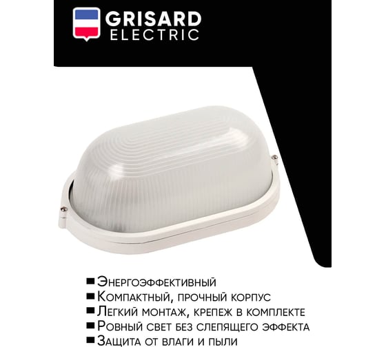 Светильник стационарный Grisard Electric 100Вт овальный НПП1201 GRE-019-0001