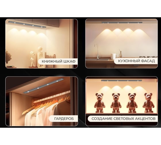 Световая панель с датчиком движения YEELIGHT Mate-Silver-Cat's Eye Cabinet Light-60cm YLYYD-0013