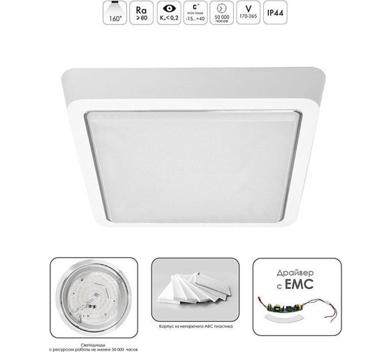 Cветодиодный накладной светильник ESTARES DLS 25W S-265-CW-WHITE/WHITE-220-IP44 УУ000003336