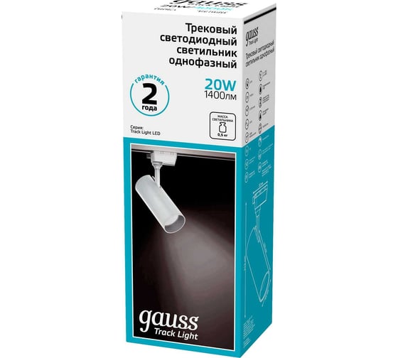 Трековый однофазный светильник Gauss LED, 4000К, 1400 Лм, цвет белый, 60 цилиндр, 20Вт TR063