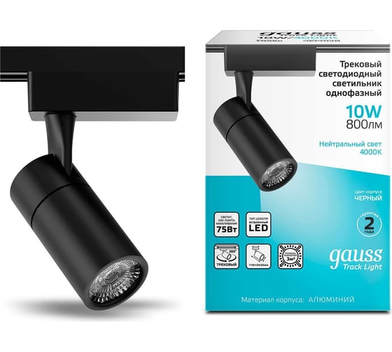 Трековый однофазный светильник Gauss 10W 4000K 800lm 110x125x55 цилиндр черный LED TR060