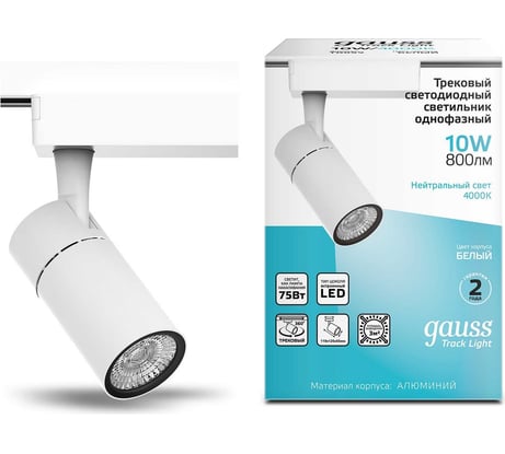 Трековый однофазный светильник Gauss LED, 4000К, 800 Лм, цвет белый, 60 цилиндр, 10Вт, 110x55x188 TR059