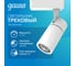 Трековый однофазный светильник Gauss LED, 4000К, 800 Лм, цвет белый, 60 цилиндр, 10Вт, 110x55x188 TR059 3