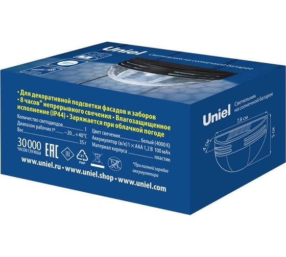 Cветильник настенный на солнечной батарее Uniel USL-F-251/PM050 SHINY UL-00011591