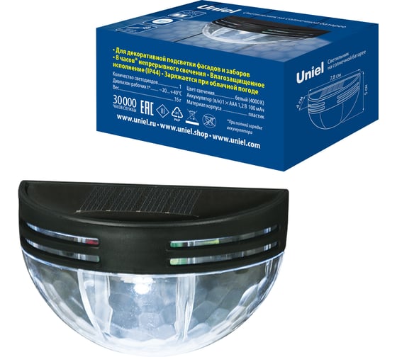 Cветильник настенный на солнечной батарее Uniel USL-F-251/PM050 SHINY UL-00011591