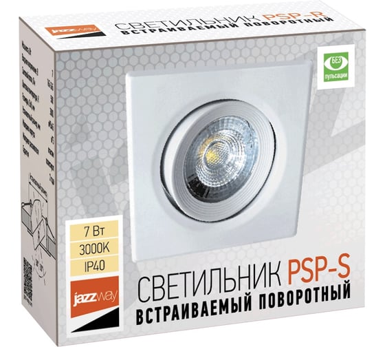 Светодиодный светильник Jazzway PSP-S 9044 7Вт 3000К IP40 38град. ДВО квадратный встраиваемый/поворотный белый 5022812