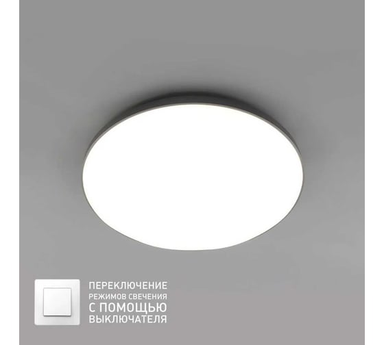 Управляемый светодиодный светильник ESTARES MOON 50W R-ON/OFF УУО00005006