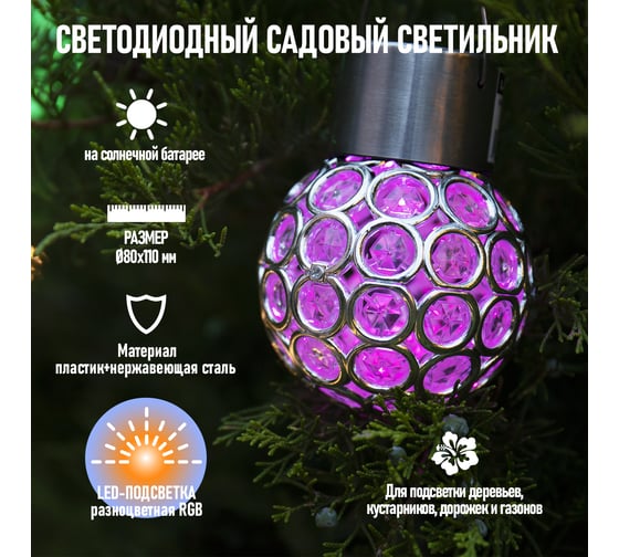 Подвесной садовый светильник на солнечной батарее LAMPER 602-231