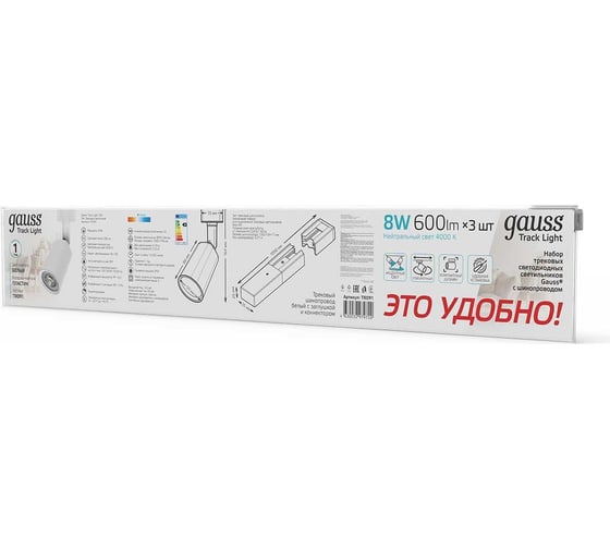 Ком-кт трек светильников Gauss ц-др 3x8W 600lm 4000K 180-220V IP20 59x164мм бел шинопр 1м LED TR091