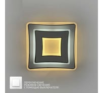Управляемый светодиодный светильник ESTARES on/off FOCOS 40W S (без пульта) УУ000003625