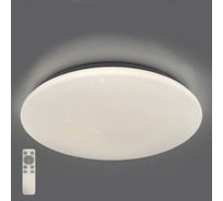 Управляемый светодиодный светильник ESTARES SATURN 70W R УУО00004611
