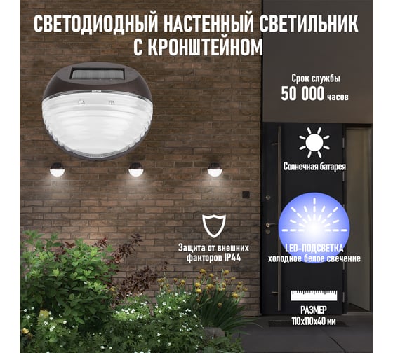 Настенный светодиодный светильник на солнечной батарее LAMPER 602-214