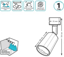 Ком-кт трек светильников Gauss ц-др 3x8W 600lm 4000K 180-220V IP20 59x164мм чер шинопр 1м LED TR092