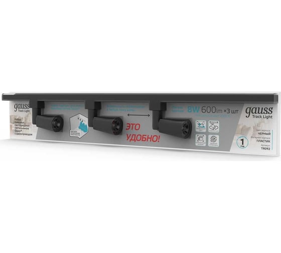 Ком-кт трек светильников Gauss ц-др 3x8W 600lm 4000K 180-220V IP20 59x164мм чер шинопр 1м LED TR092