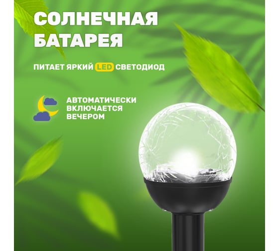 Садовый светильник на солнечной батарее LAMPER 602-205