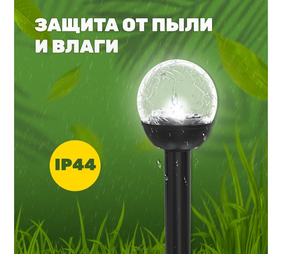 Садовый светильник на солнечной батарее LAMPER 602-205