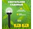 Садовый светильник на солнечной батарее LAMPER 602-205 2