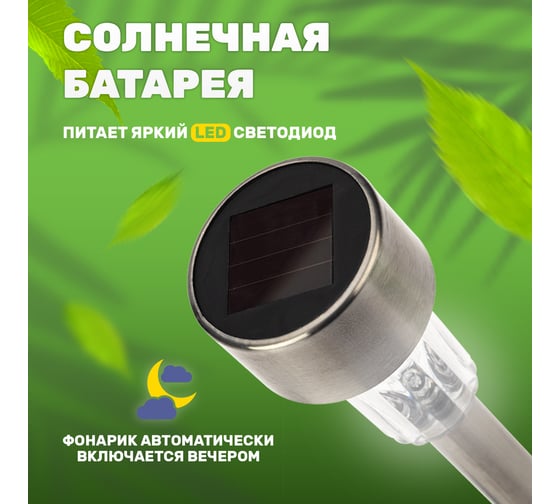 Садовый светильник на солнечной батарее LAMPER 602-202
