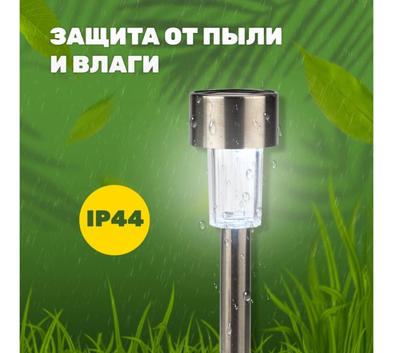 Садовый светильник на солнечной батарее LAMPER 602-202