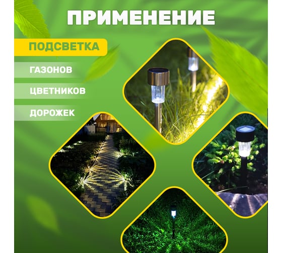 Садовый светильник на солнечной батарее LAMPER 602-202