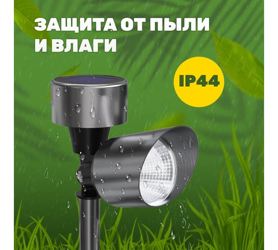 Садовый светильник на солнечной батарее LAMPER 602-222