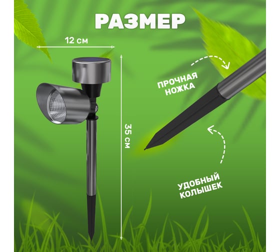 Садовый светильник на солнечной батарее LAMPER 602-222