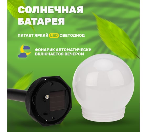 Садовый светильник на солнечной батарее LAMPER 602-204