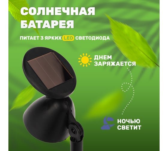 Садовый светильник на солнечной батарее LAMPER 602-221
