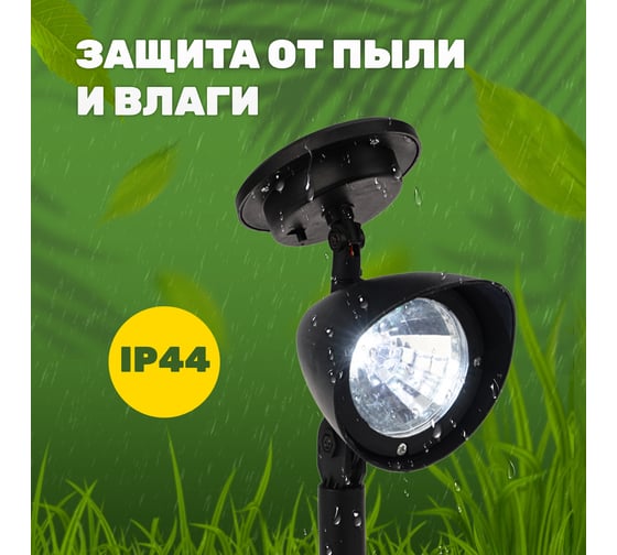 Садовый светильник на солнечной батарее LAMPER 602-221