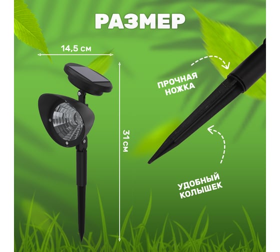 Садовый светильник на солнечной батарее LAMPER 602-221