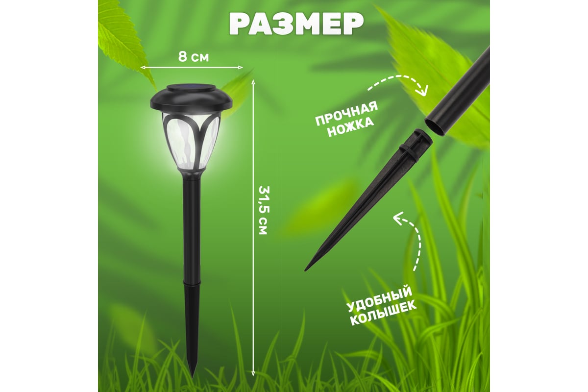 Садовый светильник на солнечной батарее LAMPER 602-206 - выгодная цена,  отзывы, характеристики, фото - купить в Москве и РФ