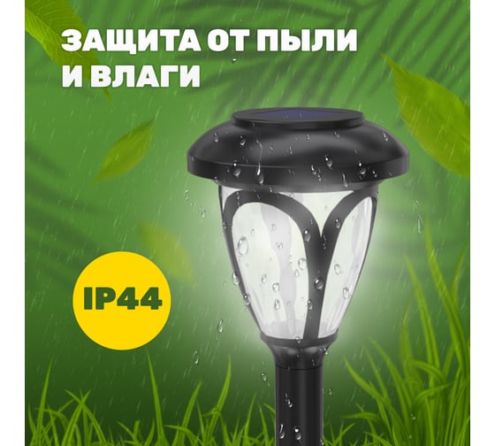 Садовый светильник на солнечной батарее LAMPER 602-206