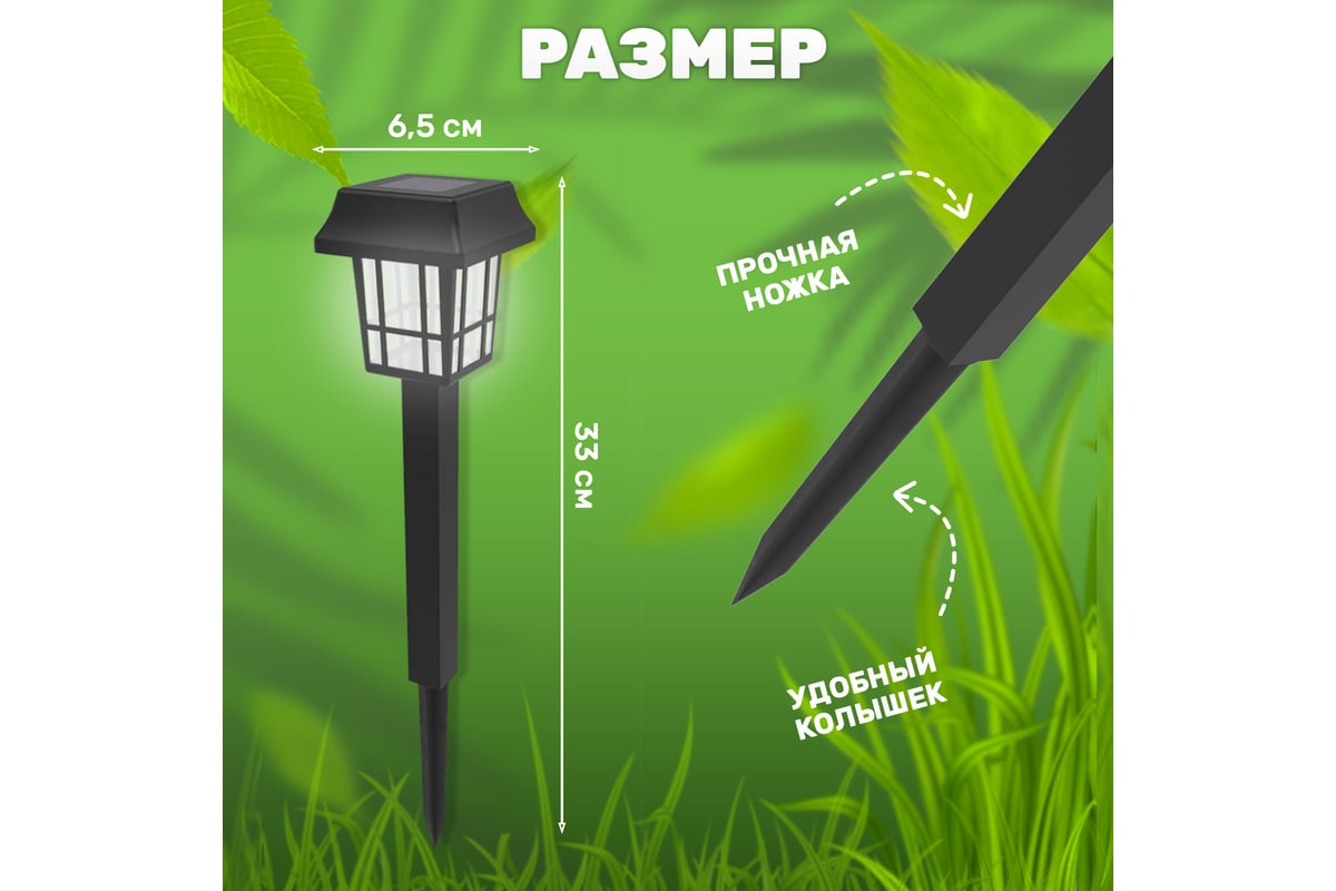 Садовый светильник на солнечной батарее LAMPER 602-203