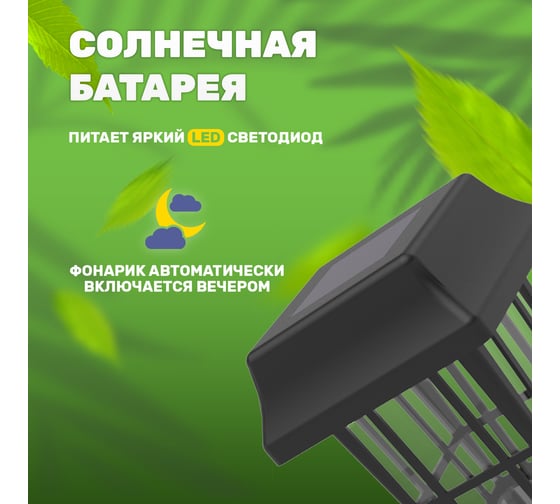 Садовый светильник на солнечной батарее LAMPER 602-203