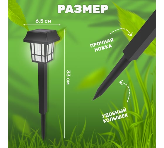 Садовый светильник на солнечной батарее LAMPER 602-203