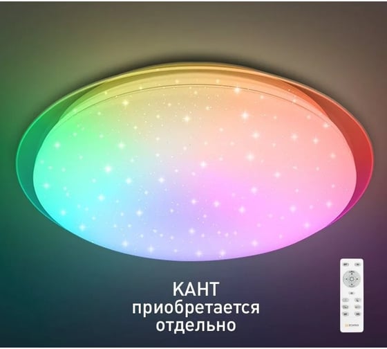 Потолочный светодиодный светильник ESTARES с пультом SATURN 60W RGB R без канта в детскую, гостиную, кухню У0000003541