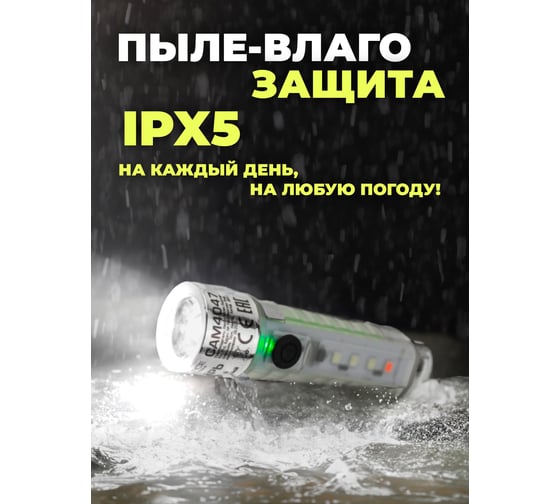 Светодиодный аккумуляторный фонарь Rockforce RF-CAM4047(57971)
